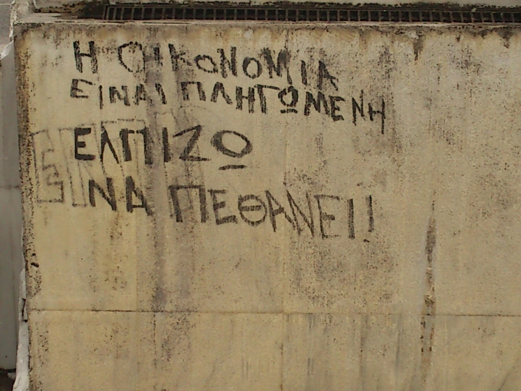 Photographie prise en Grèce, document 1