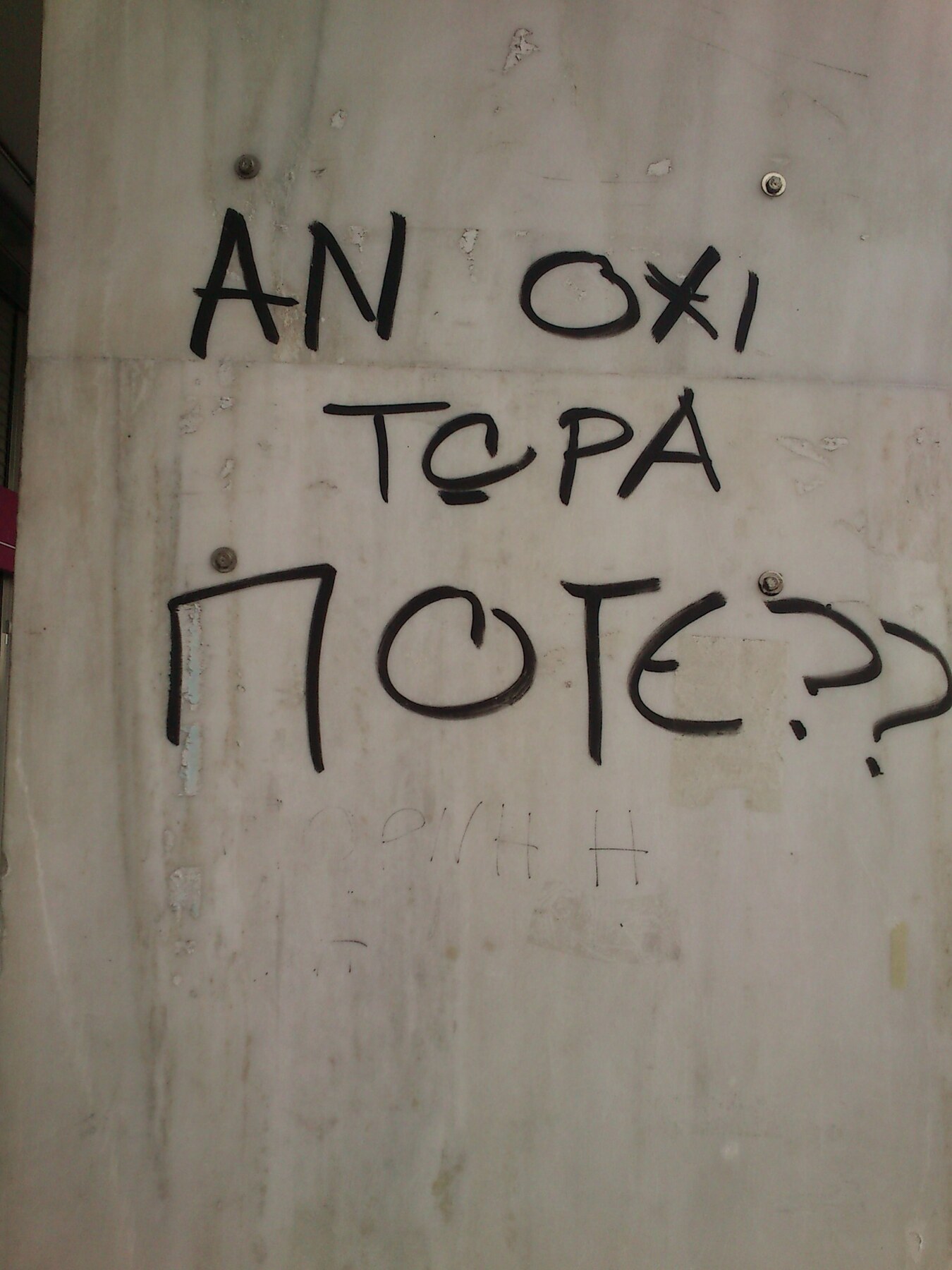 Photographie prise en Grèce, document 3