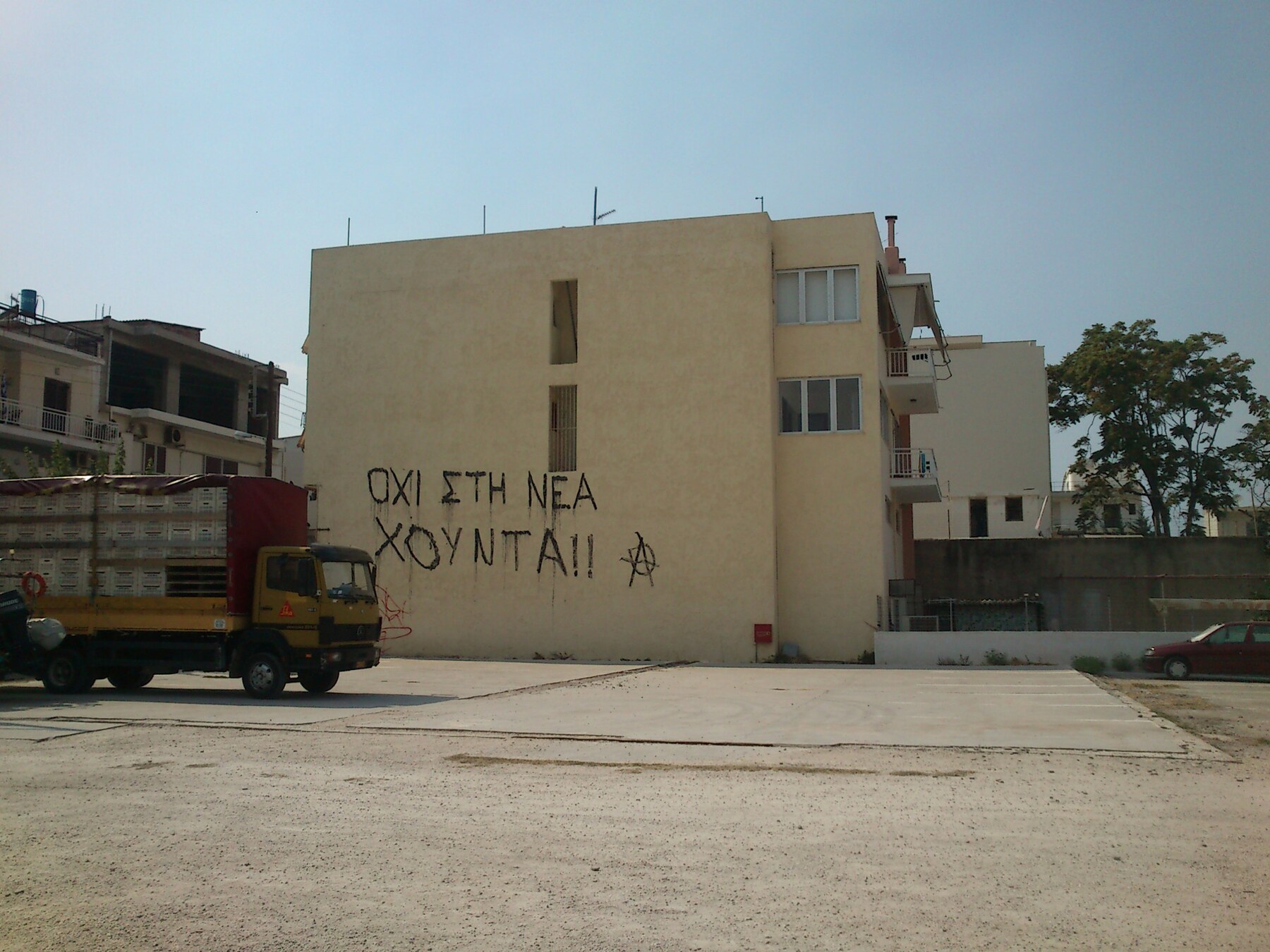 Photographie prise en Grèce, document 7