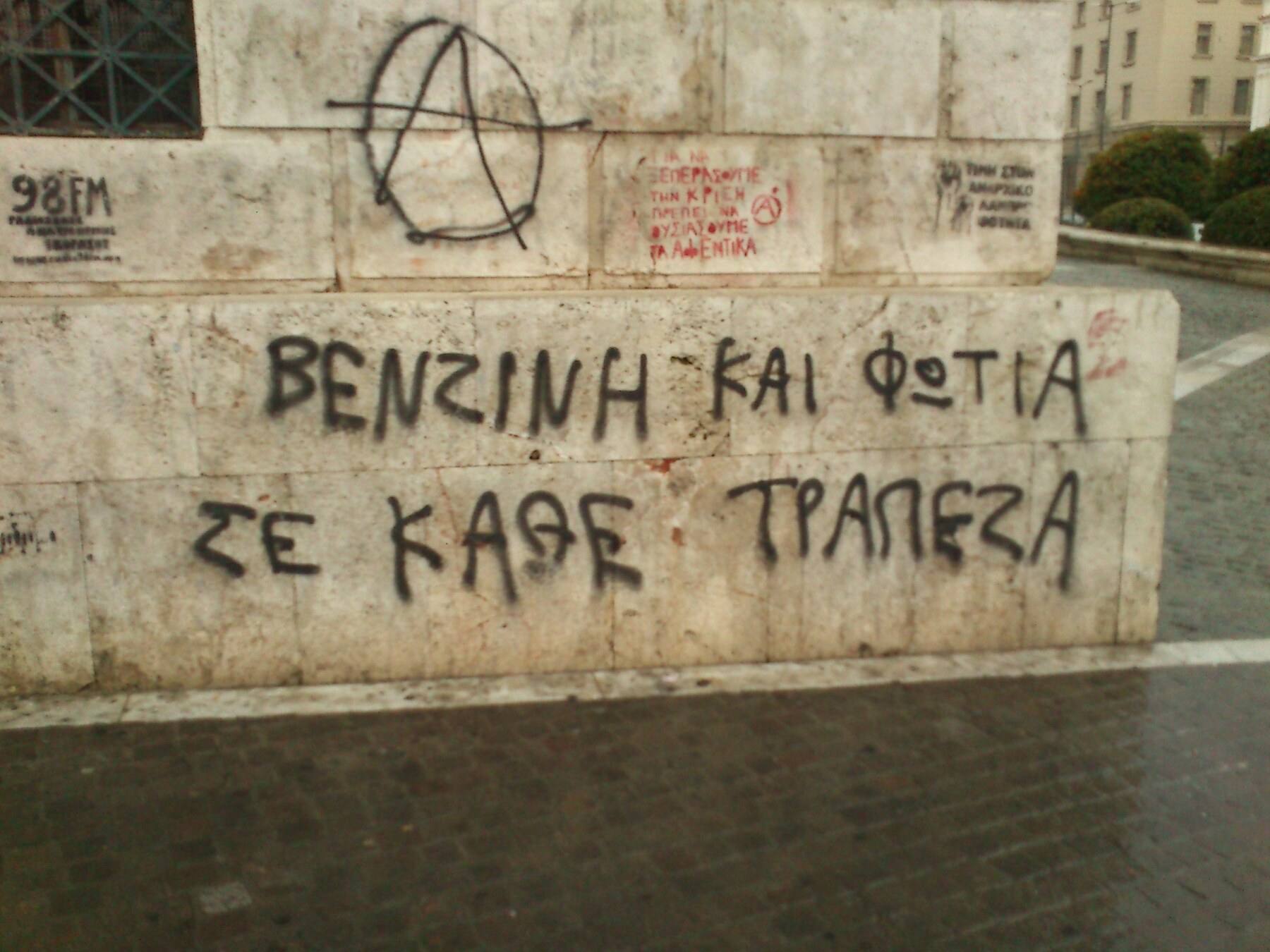 Photographie prise en Grèce, document 9