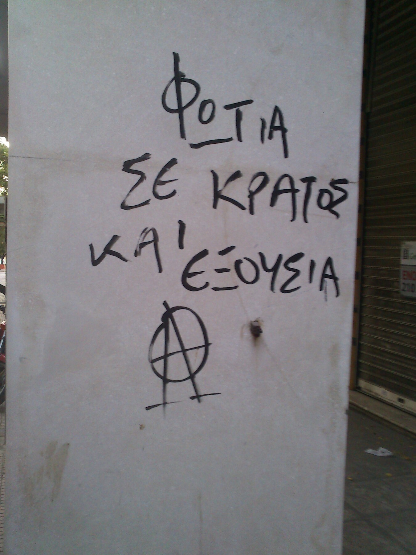 Photographie prise en Grèce, document 11