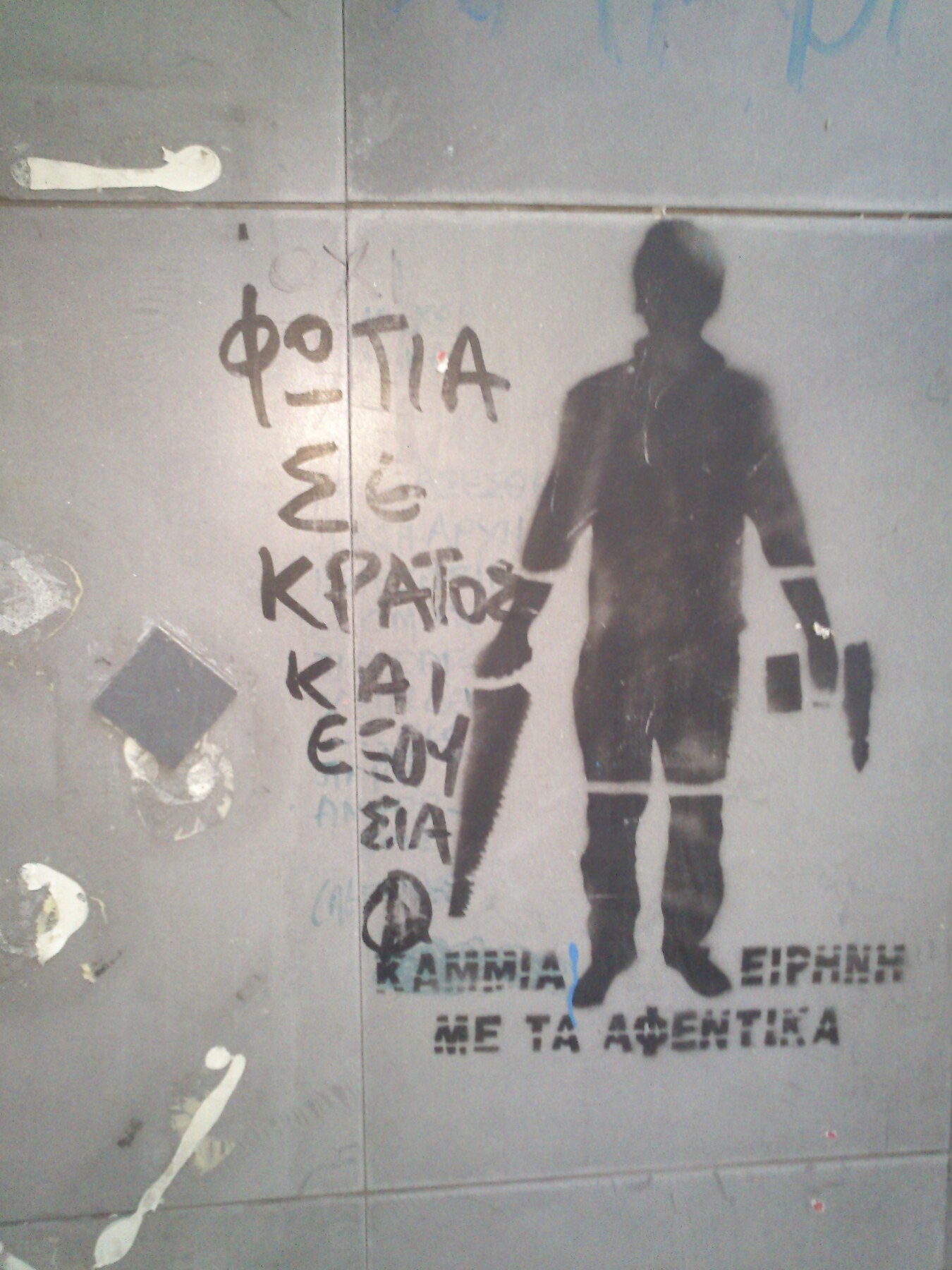 Photographie prise en Grèce, document 14